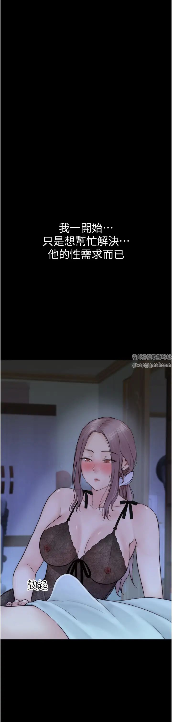 继母的香味第24话-渐渐变成儿子的形状