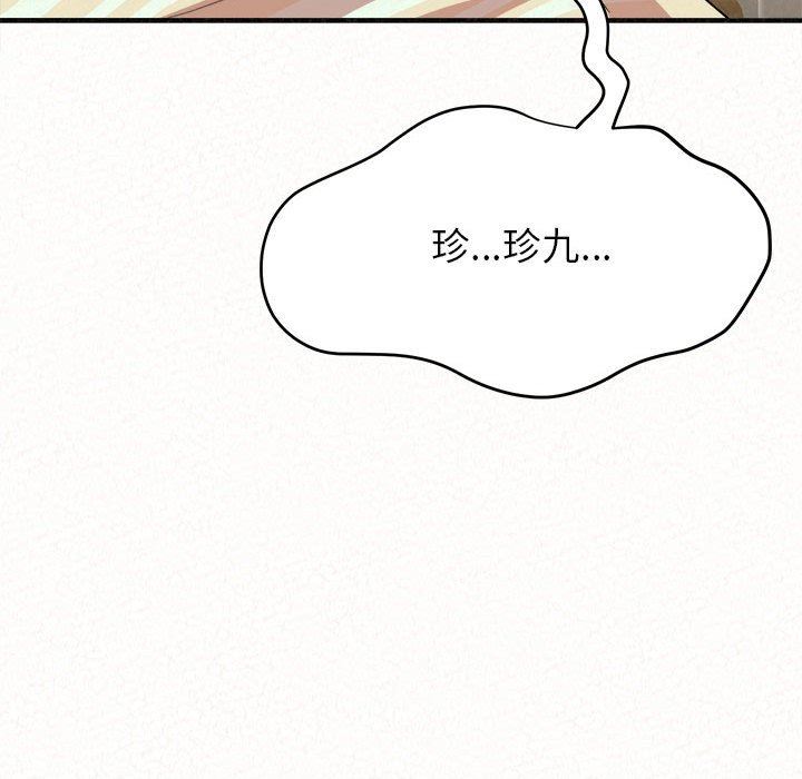 懵懂男生的恋爱史第10话