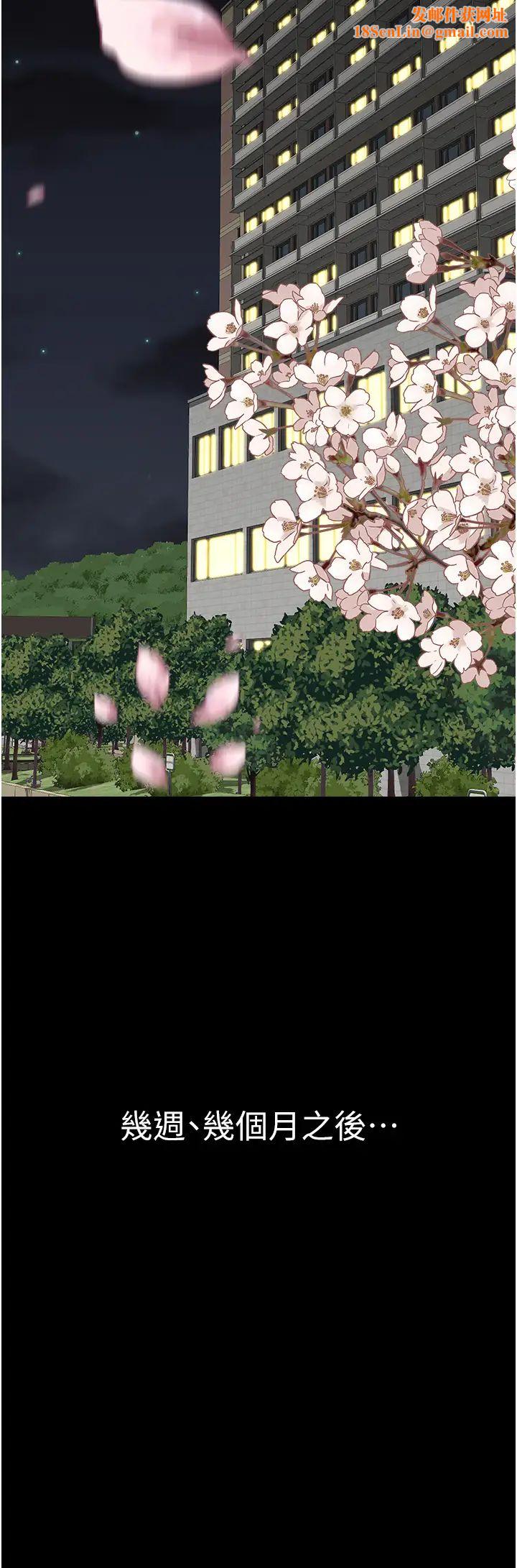 继母的香味第24话-渐渐变成儿子的形状