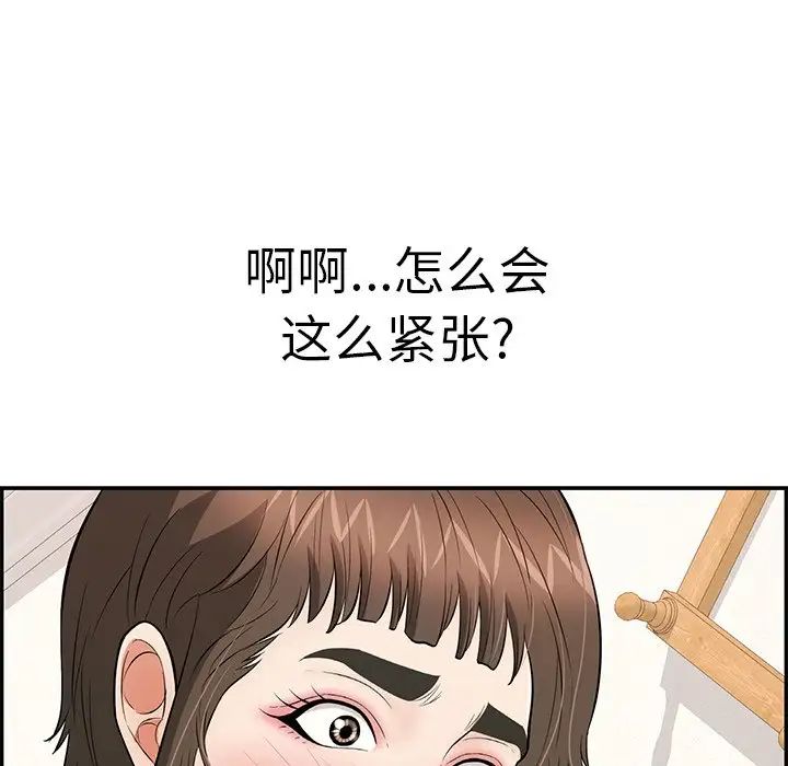 致命的你第100话
