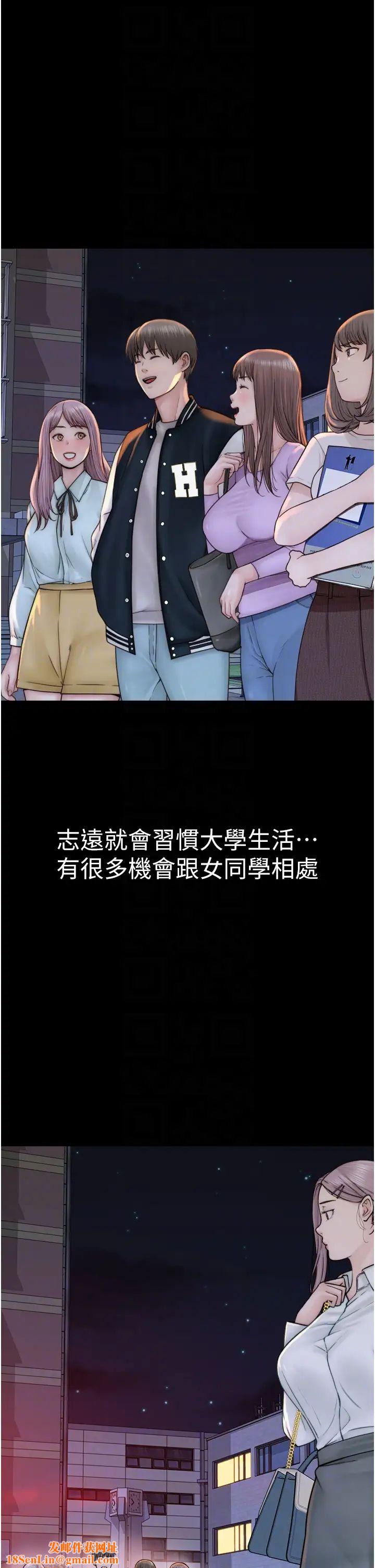 继母的香味第24话-渐渐变成儿子的形状