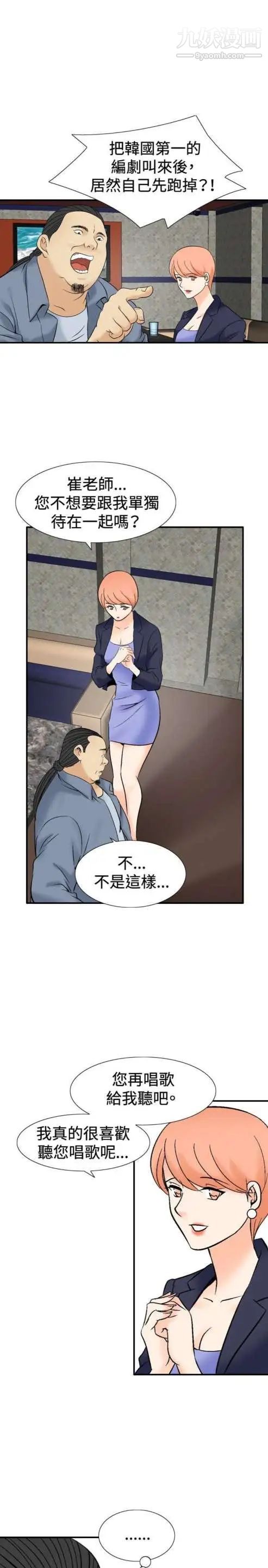 奇怪的导演第38话-梦