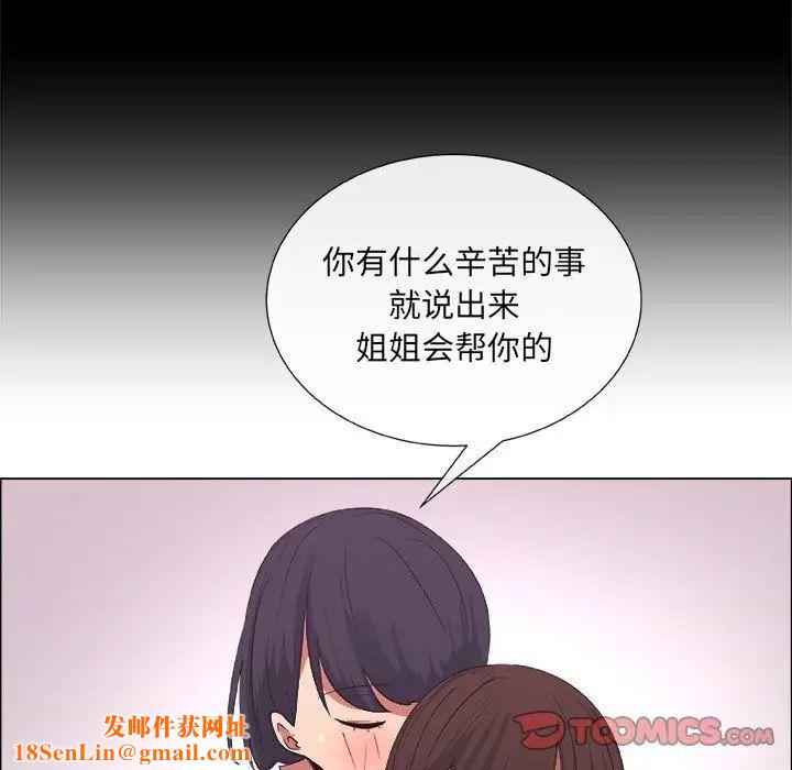 漂亮姊姊第10话