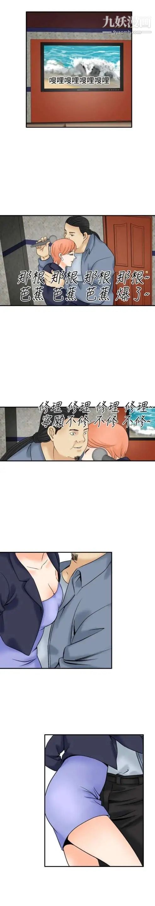 奇怪的导演第38话-梦