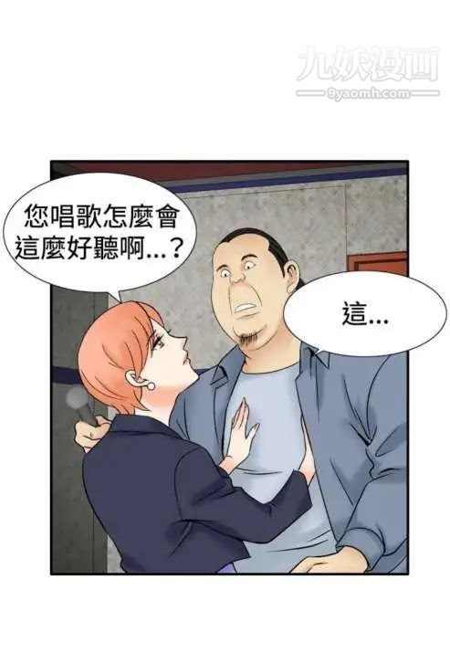 奇怪的导演第38话-梦