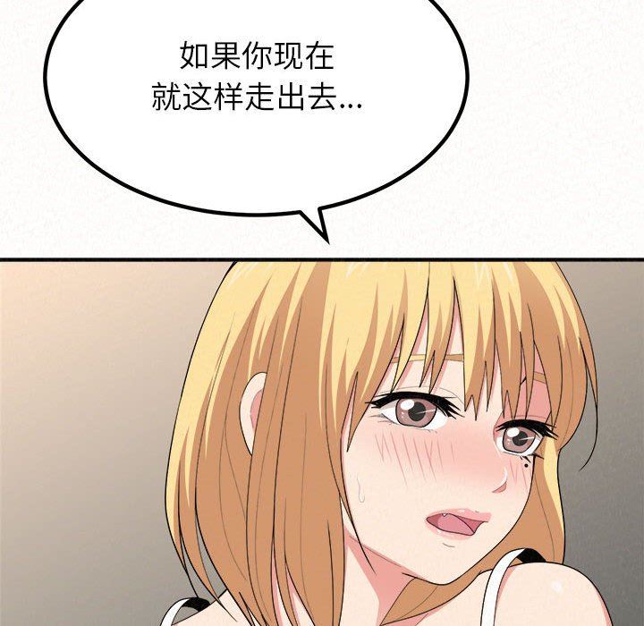 懵懂男生的恋爱史第10话