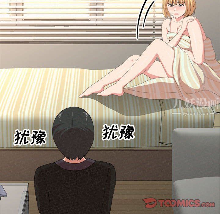 懵懂男生的恋爱史第10话