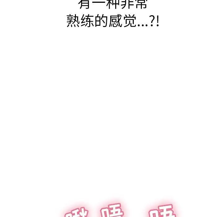 致命的你第100话