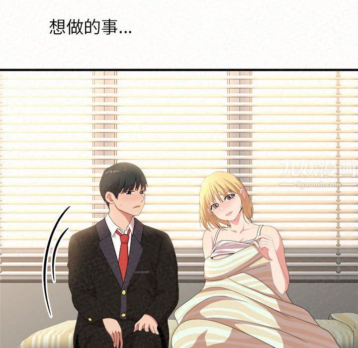 懵懂男生的恋爱史第10话