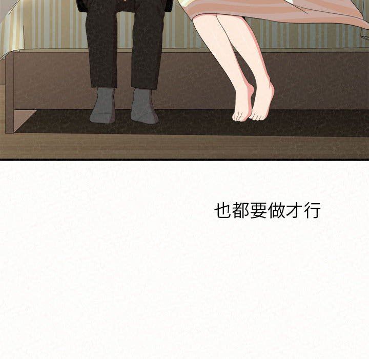 懵懂男生的恋爱史第10话