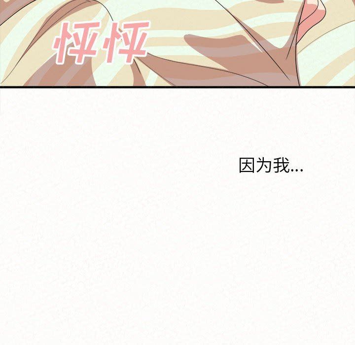 懵懂男生的恋爱史第10话