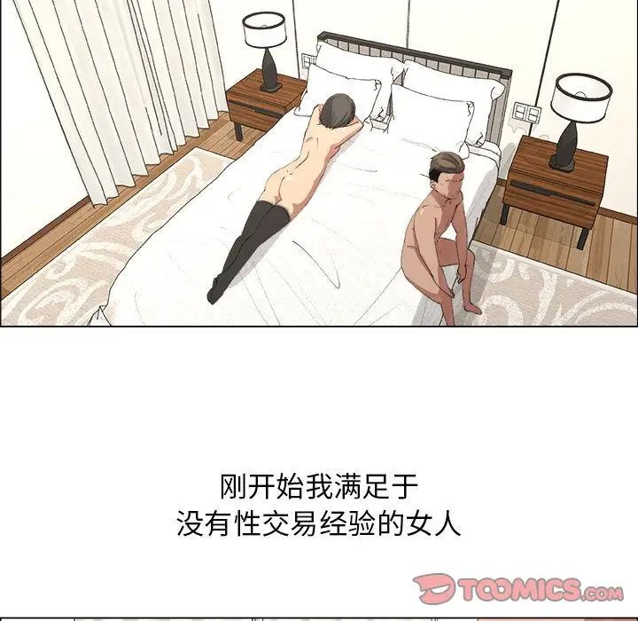 漂亮姊姊第10话