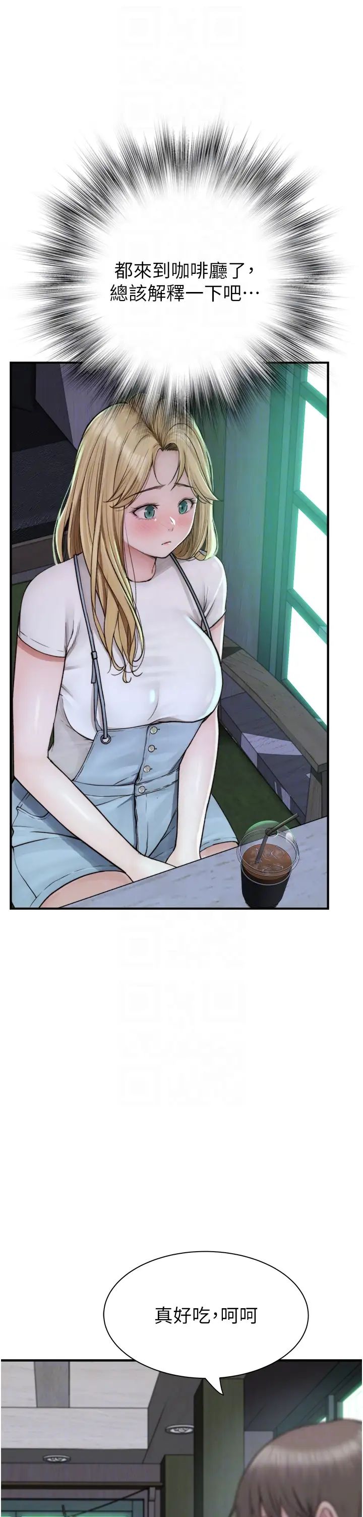 继母的香味第25话-你可以尽情利用我