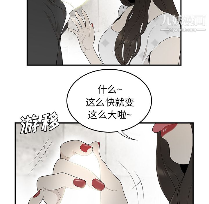 性爱百分百第38话