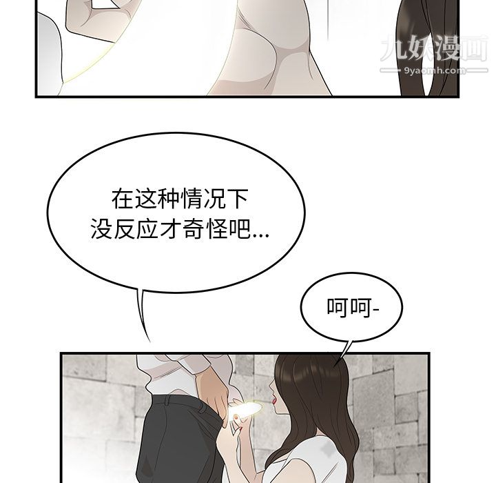 性爱百分百第38话