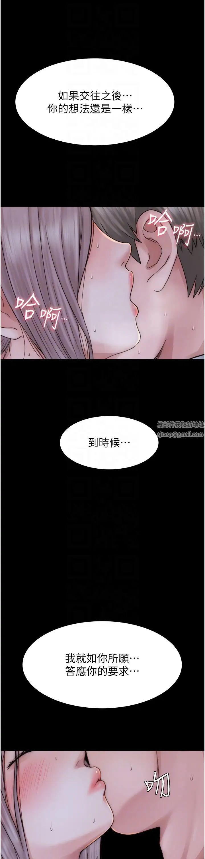 继母的香味第25话-你可以尽情利用我