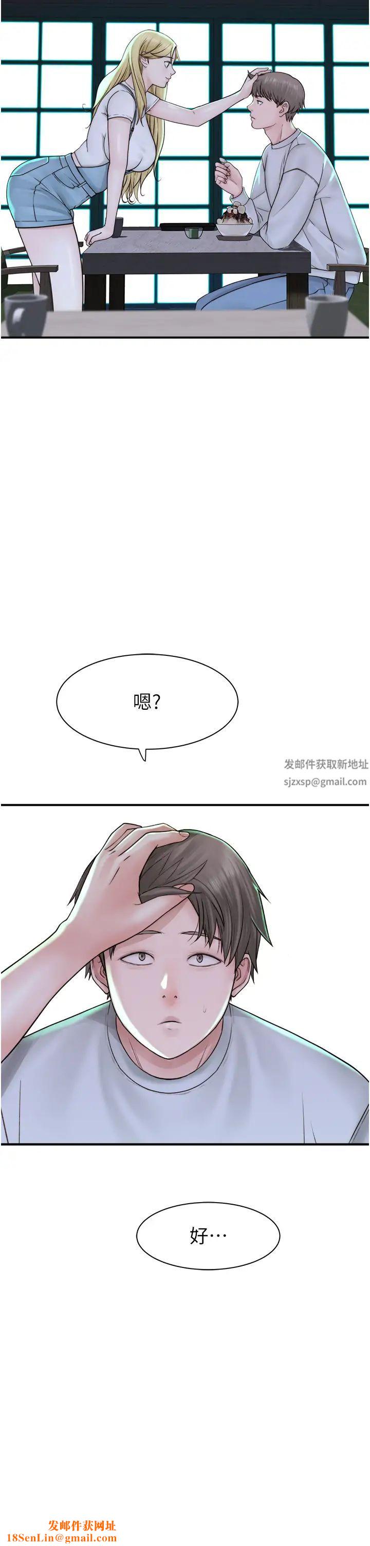 继母的香味第25话-你可以尽情利用我