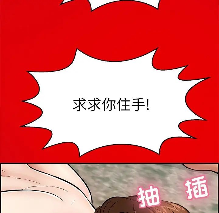 致命的你第101话