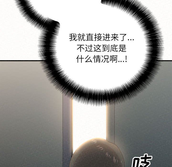 懵懂男生的恋爱史第11话