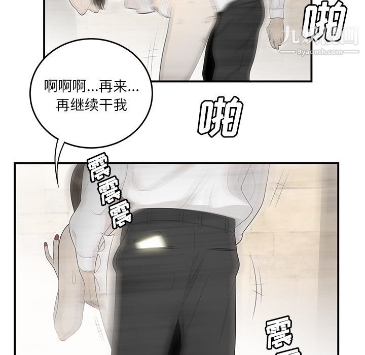 性爱百分百第39话