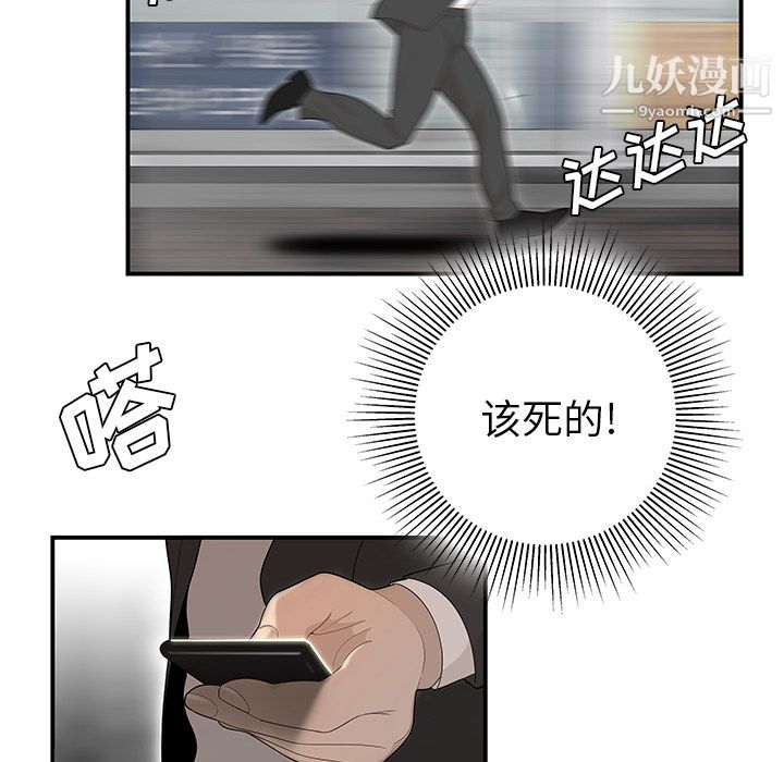 性爱百分百第39话