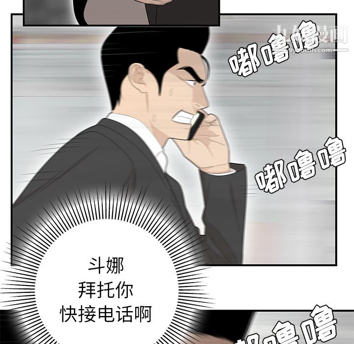 性爱百分百第39话