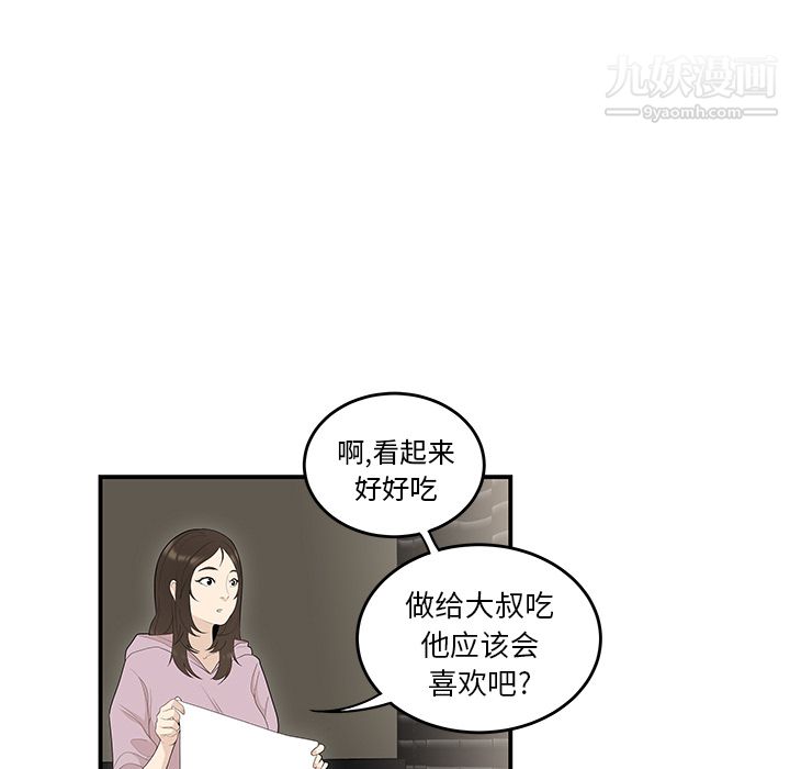 性爱百分百第39话