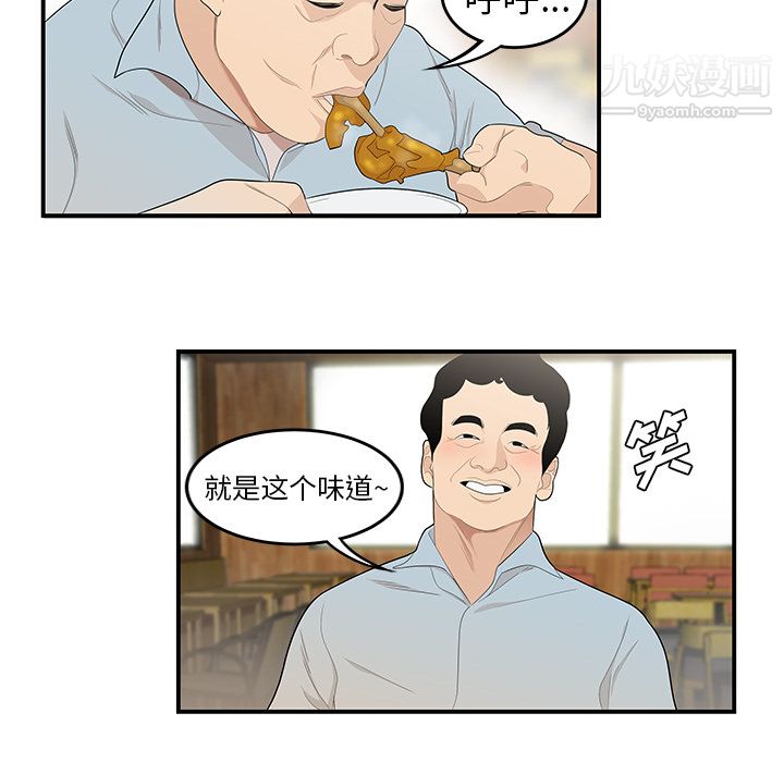 性爱百分百第39话