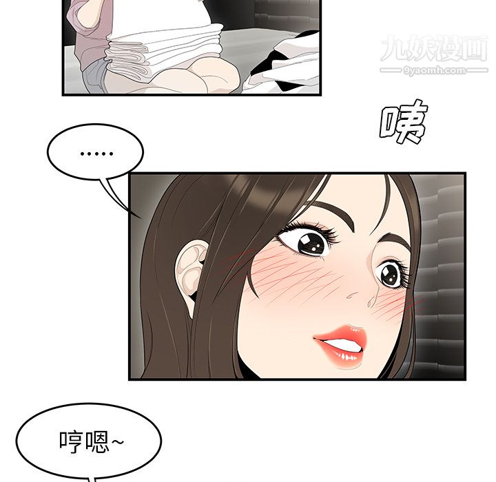 性爱百分百第39话