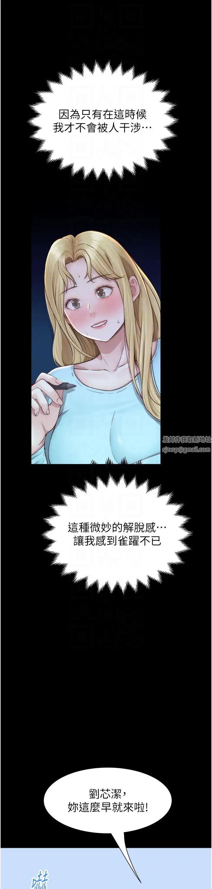 继母的香味第26话-秘密的幻想对象