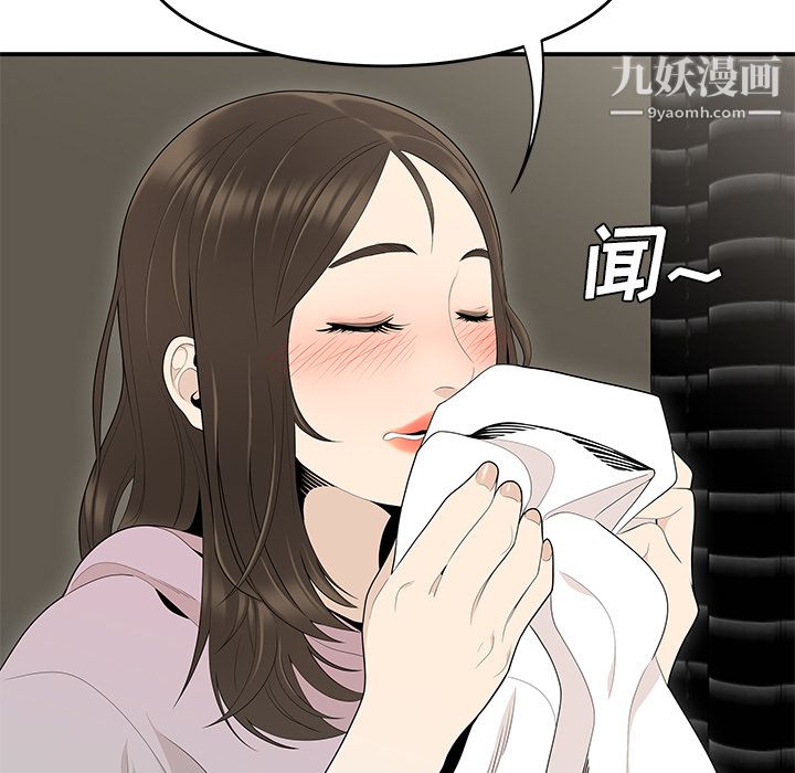 性爱百分百第39话