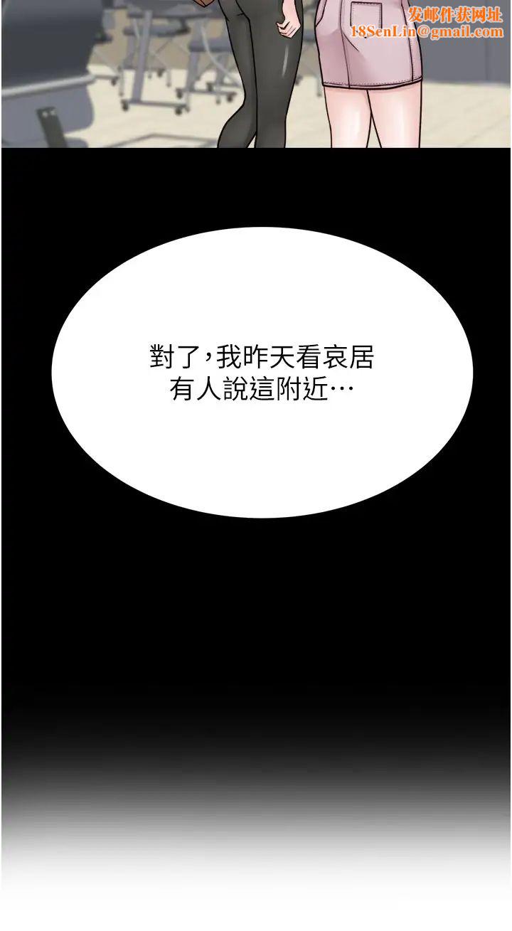 继母的香味第26话-秘密的幻想对象