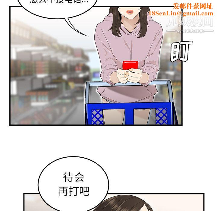 性爱百分百第39话