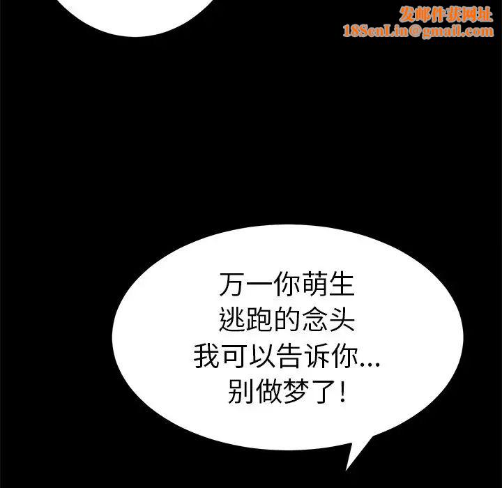 致命的你第101话