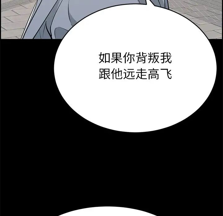 致命的你第101话