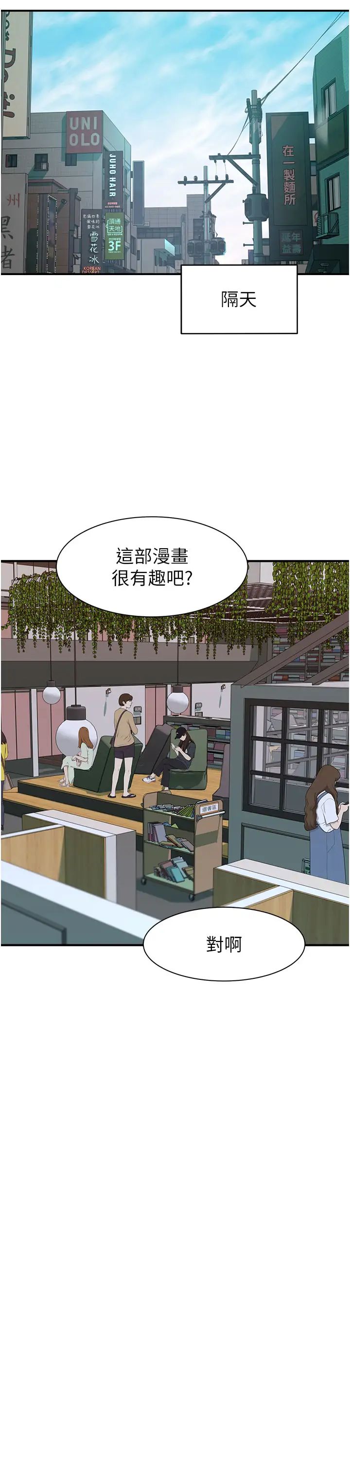 继母的香味第26话-秘密的幻想对象