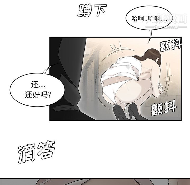 性爱百分百第39话