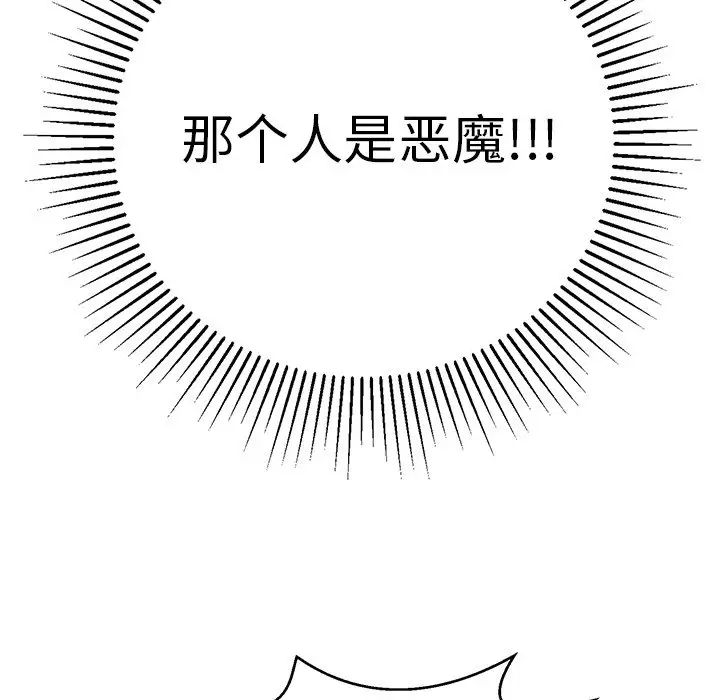 致命的你第101话