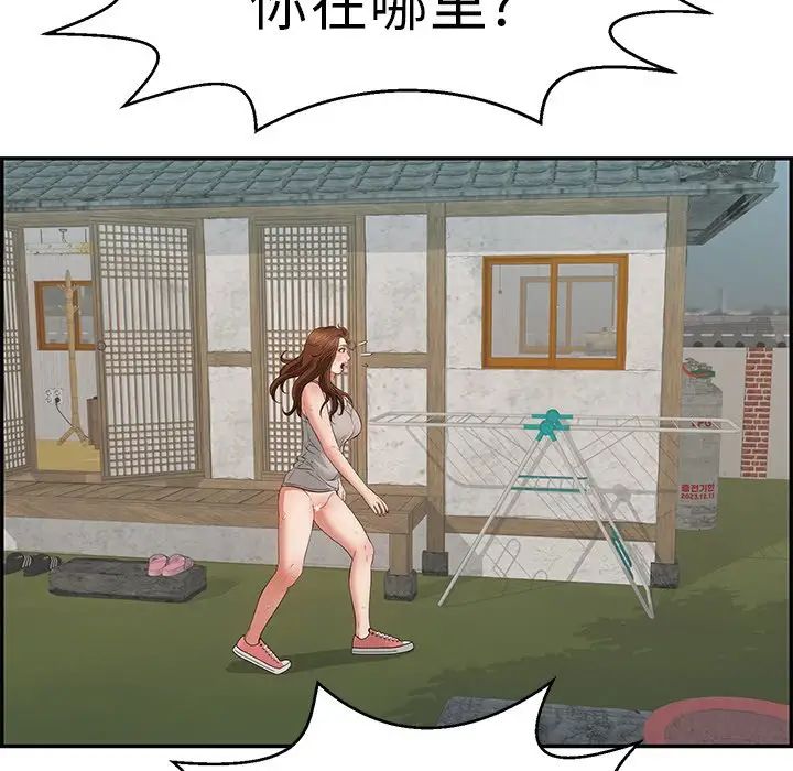 致命的你第101话