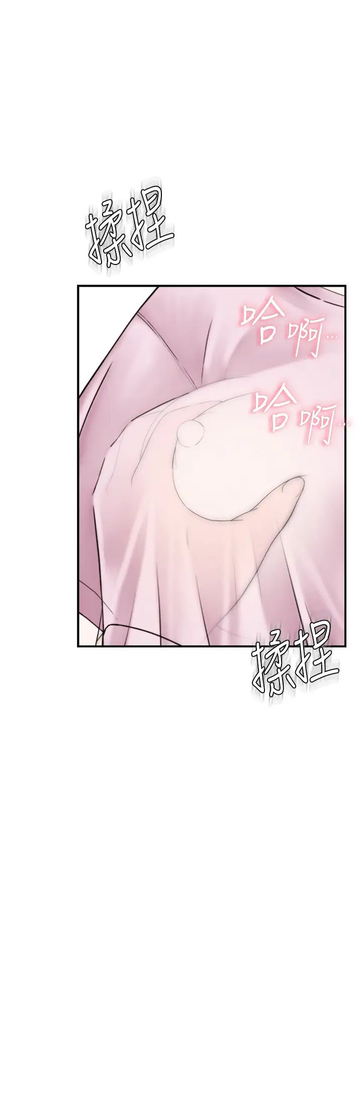 继母的香味第27话-在漫画店包厢尽情纵慾