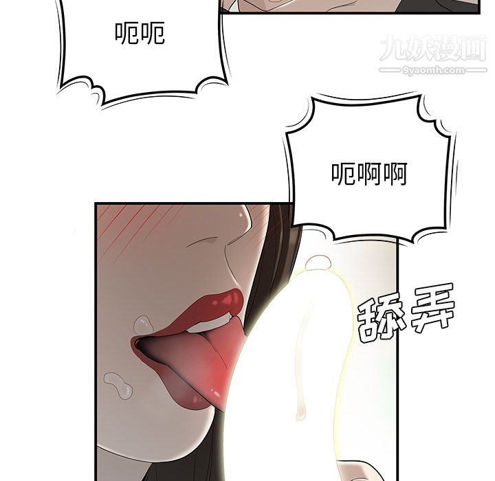 性爱百分百第39话