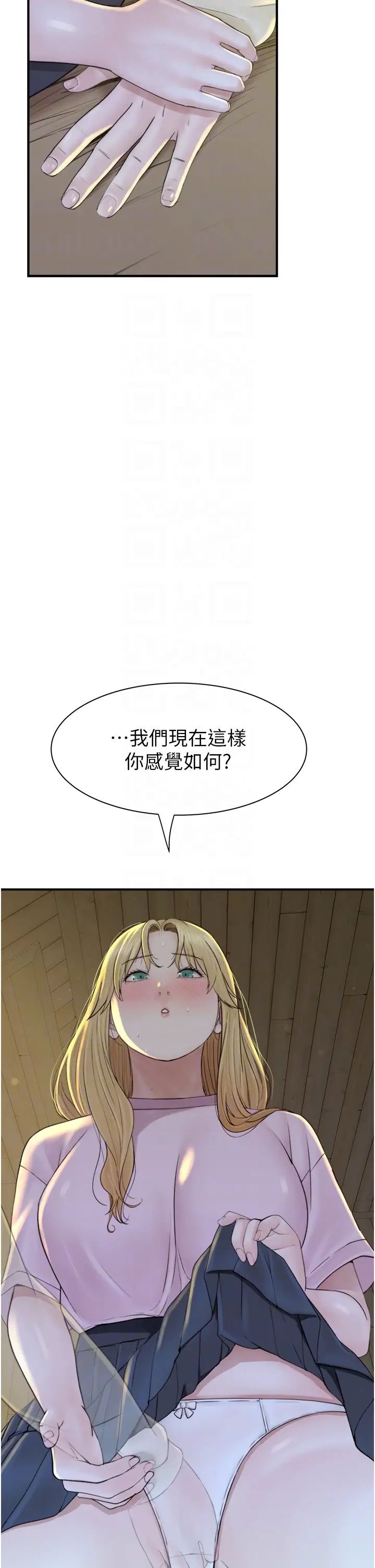 继母的香味第27话-在漫画店包厢尽情纵慾