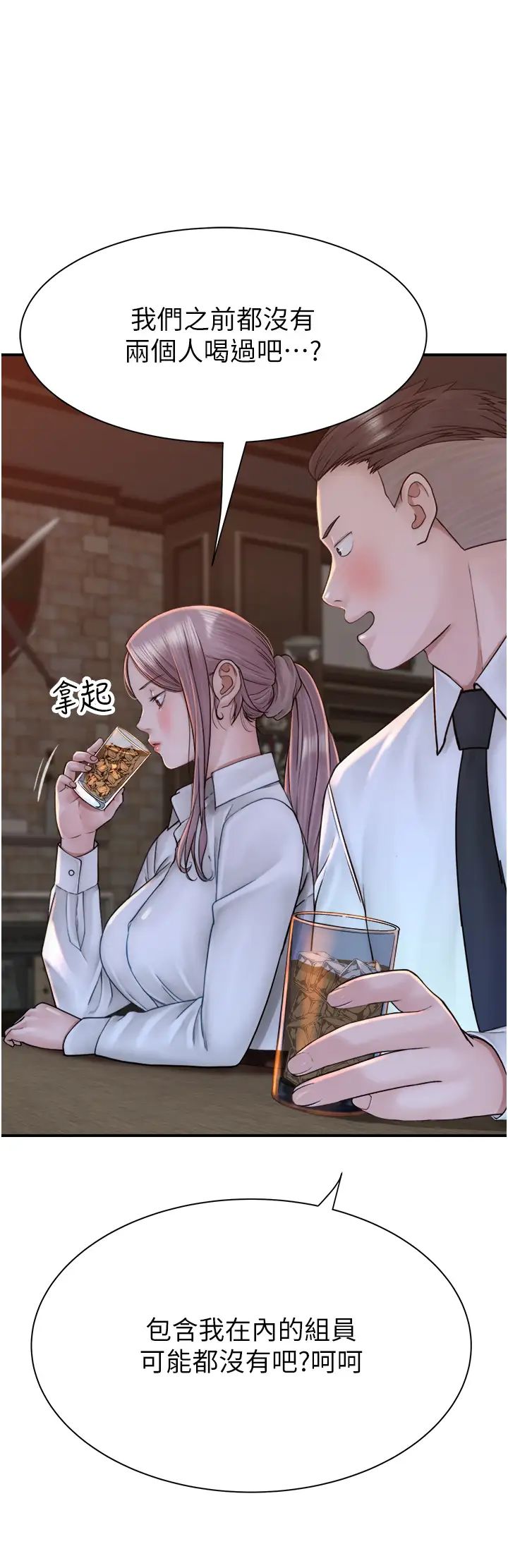 继母的香味第27话-在漫画店包厢尽情纵慾