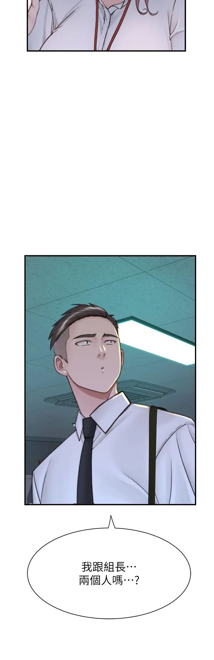 继母的香味第27话-在漫画店包厢尽情纵慾