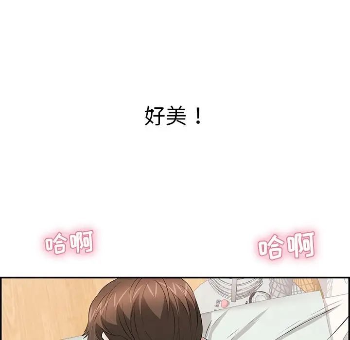 致命的你第101话