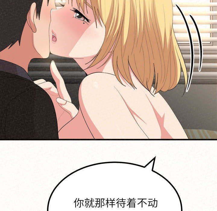 懵懂男生的恋爱史第11话