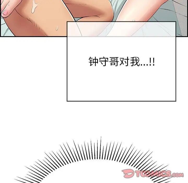 致命的你第101话