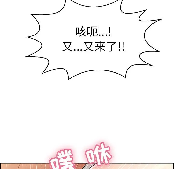 致命的你第101话