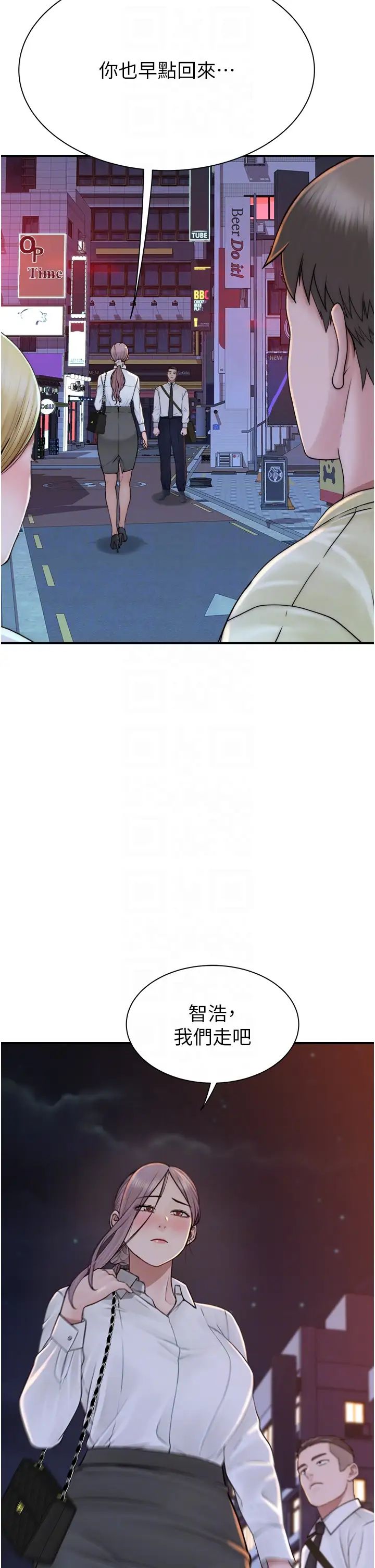 继母的香味第28话-可不可以…让我拥有妳?