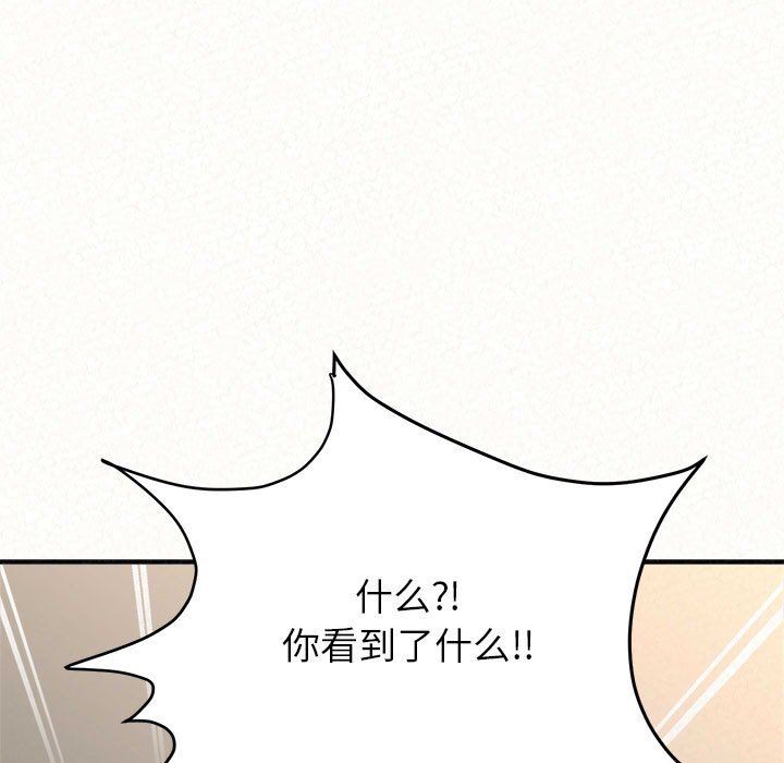 懵懂男生的恋爱史第11话